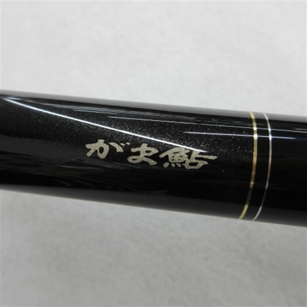 がま鮎 エクセルシオ プレスト